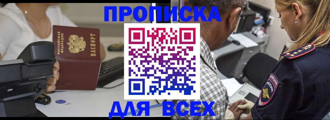 найти адрес прописки в Козловке